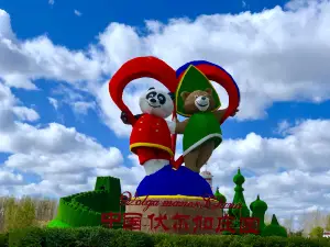 불가장원