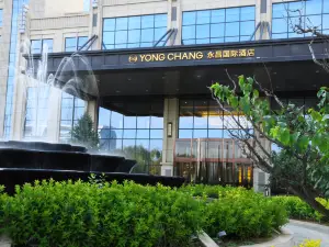 右玉永昌國際酒店
