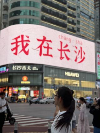 香港高鐵去長沙3日快閃行程