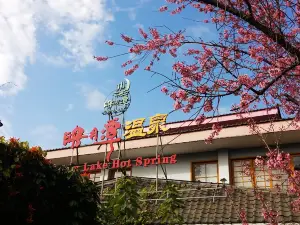 映月潭溫泉